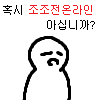 탕수육봇